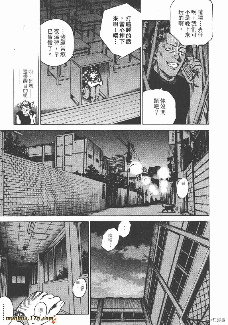 《天使心》漫画最新章节第22卷免费下拉式在线观看章节第【20】张图片