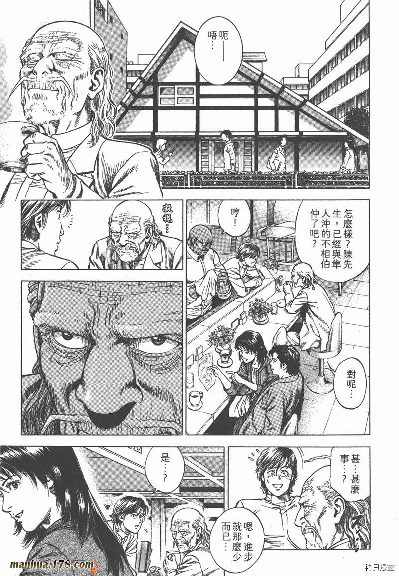 《天使心》漫画最新章节第32卷免费下拉式在线观看章节第【152】张图片