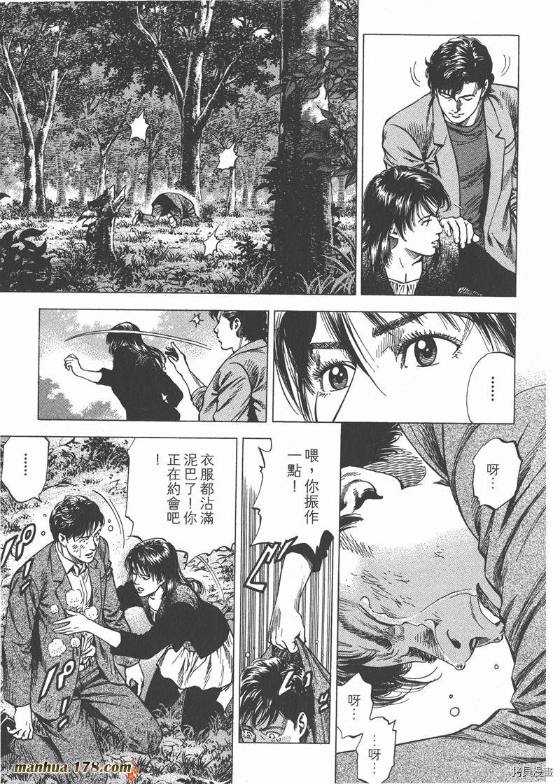 《天使心》漫画最新章节第28卷免费下拉式在线观看章节第【147】张图片