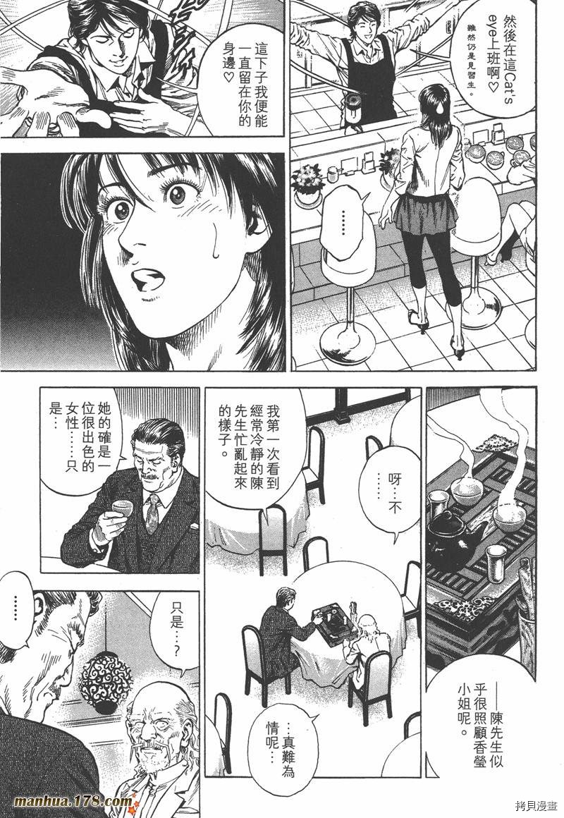 《天使心》漫画最新章节第33卷免费下拉式在线观看章节第【119】张图片