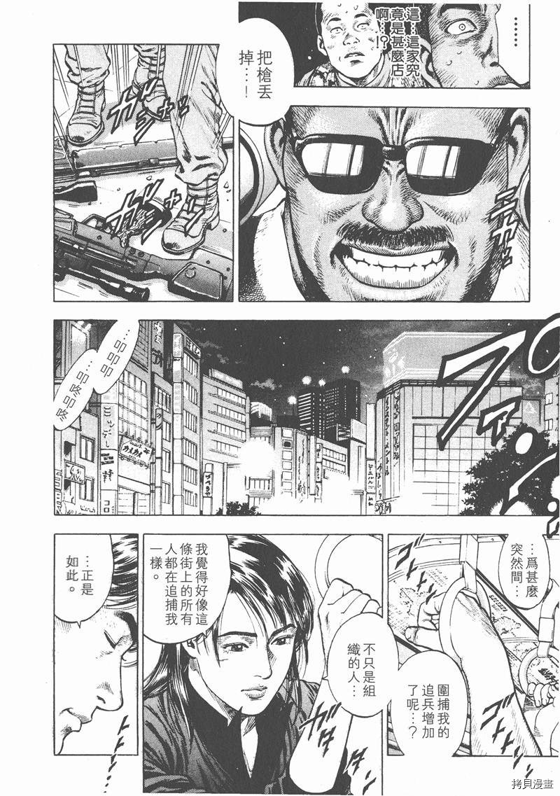 《天使心》漫画最新章节第2卷免费下拉式在线观看章节第【157】张图片