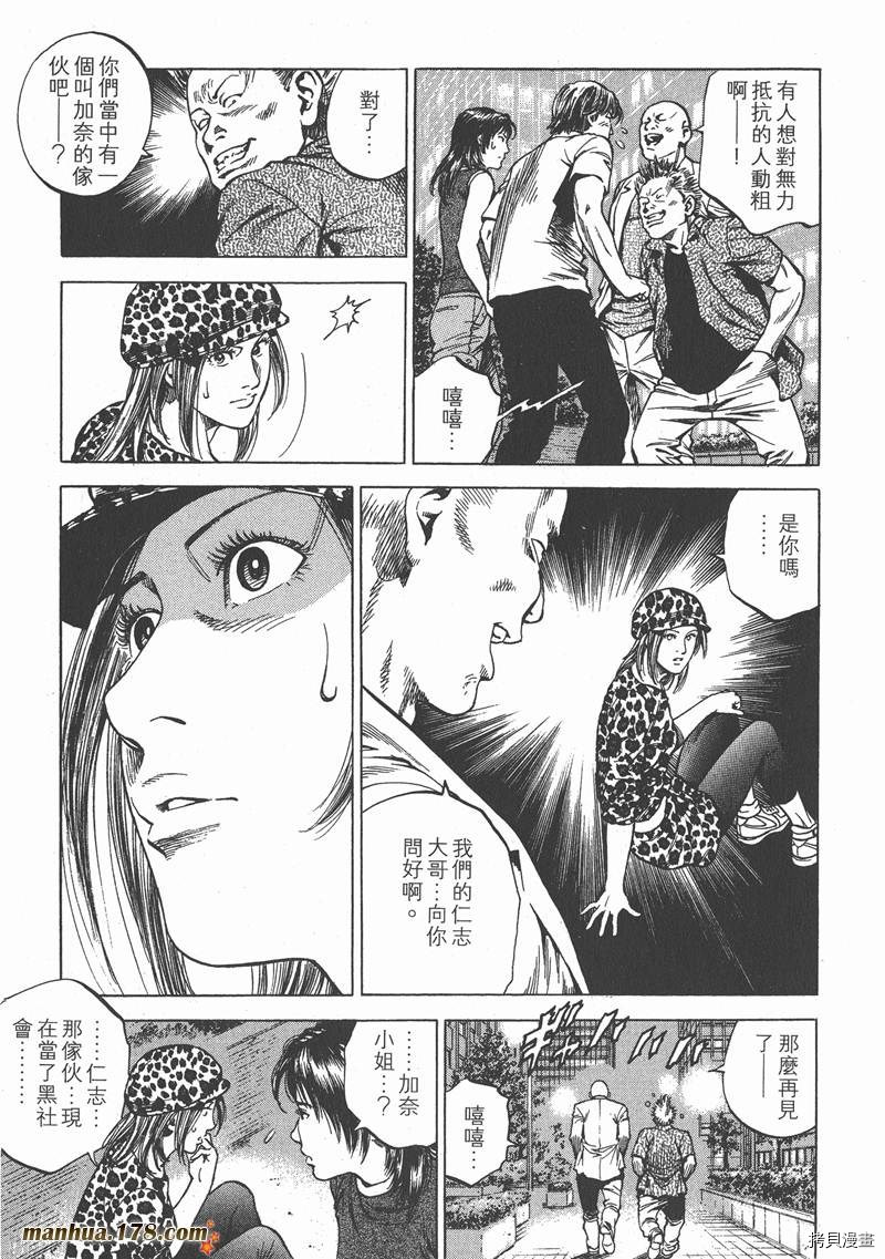 《天使心》漫画最新章节第24卷免费下拉式在线观看章节第【46】张图片