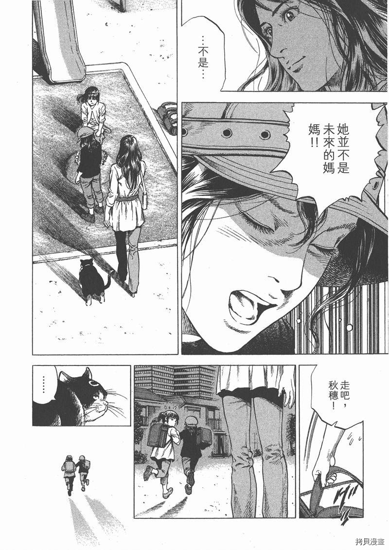 《天使心》漫画最新章节第31卷免费下拉式在线观看章节第【163】张图片