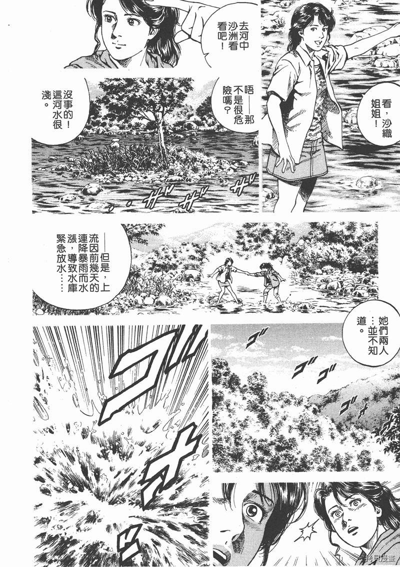 《天使心》漫画最新章节第13卷免费下拉式在线观看章节第【15】张图片