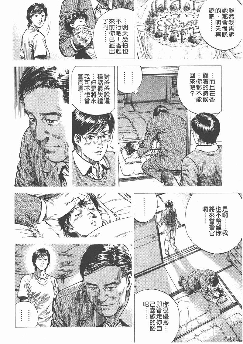 《天使心》漫画最新章节第10卷免费下拉式在线观看章节第【136】张图片