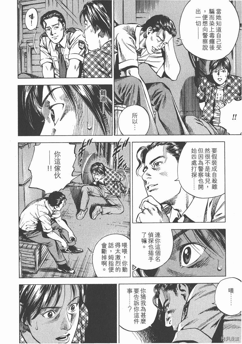 《天使心》漫画最新章节第22卷免费下拉式在线观看章节第【59】张图片