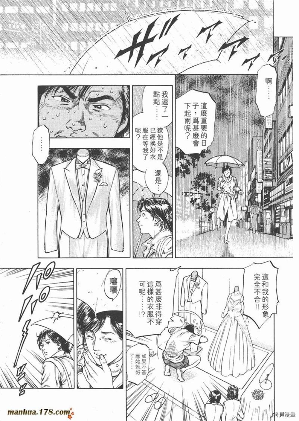 《天使心》漫画最新章节第1卷免费下拉式在线观看章节第【65】张图片