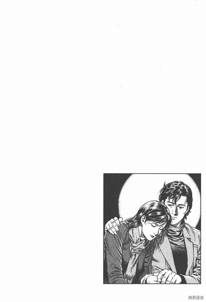 《天使心》漫画最新章节第11卷免费下拉式在线观看章节第【77】张图片