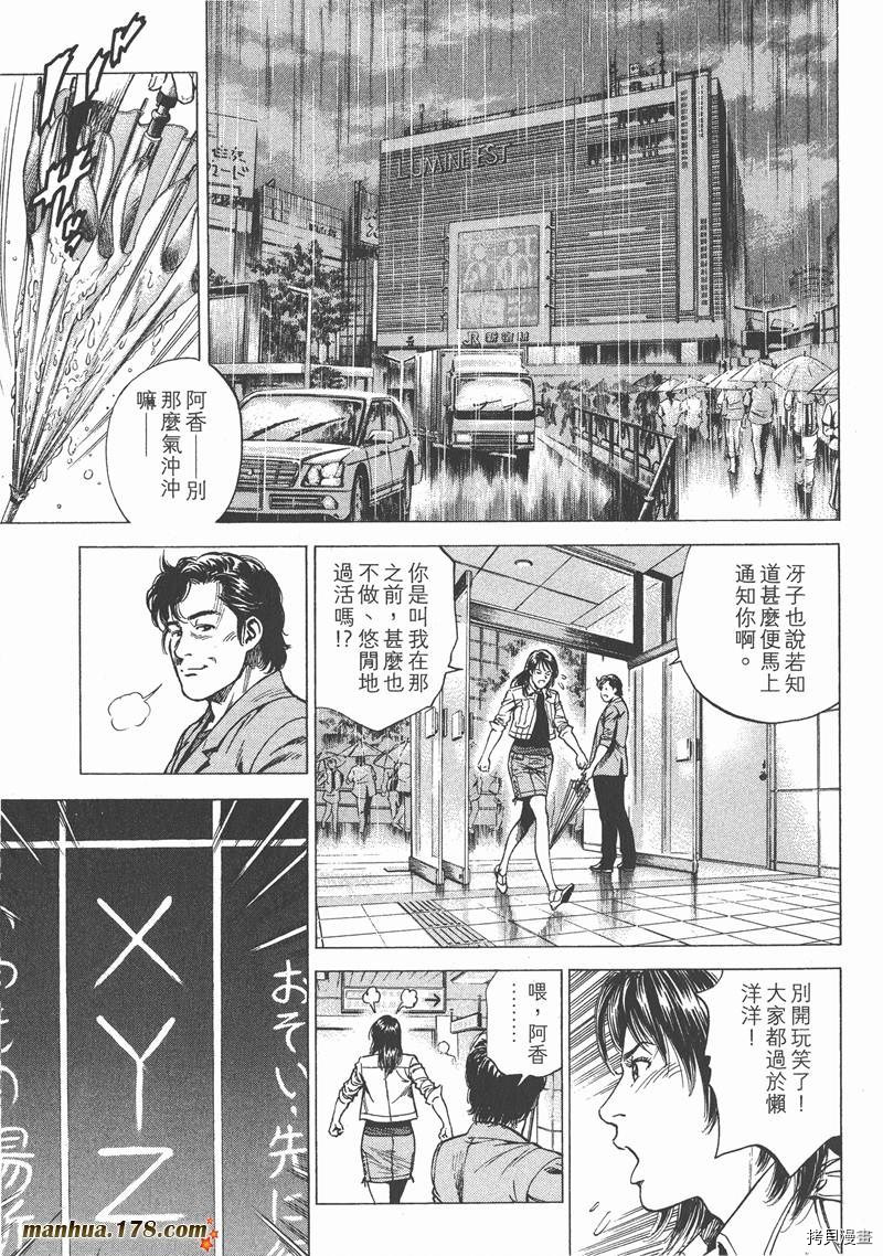 《天使心》漫画最新章节第22卷免费下拉式在线观看章节第【138】张图片