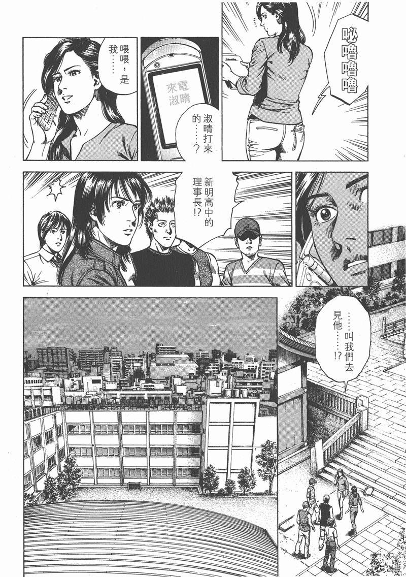 《天使心》漫画最新章节第22卷免费下拉式在线观看章节第【125】张图片