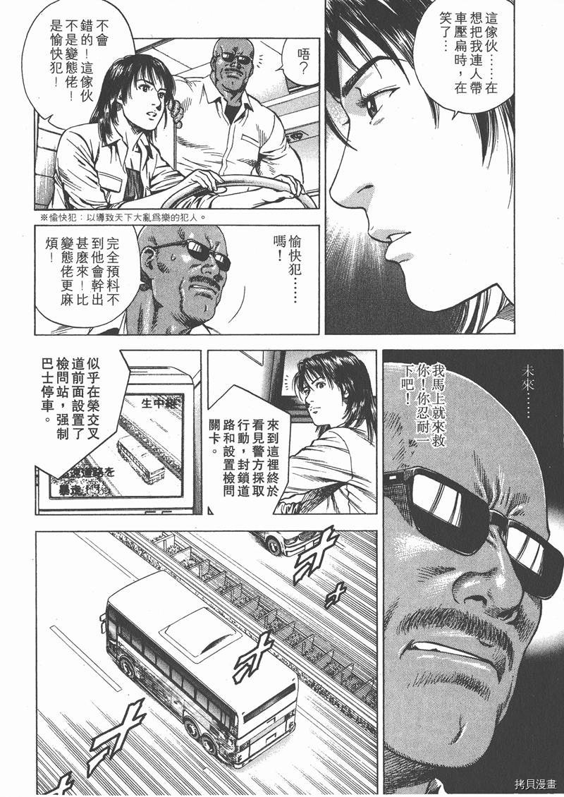 《天使心》漫画最新章节第18卷免费下拉式在线观看章节第【67】张图片