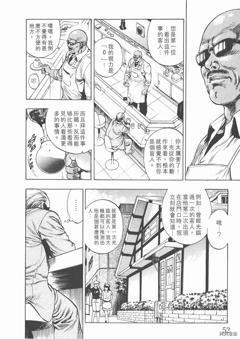 《天使心》漫画最新章节第2卷免费下拉式在线观看章节第【55】张图片