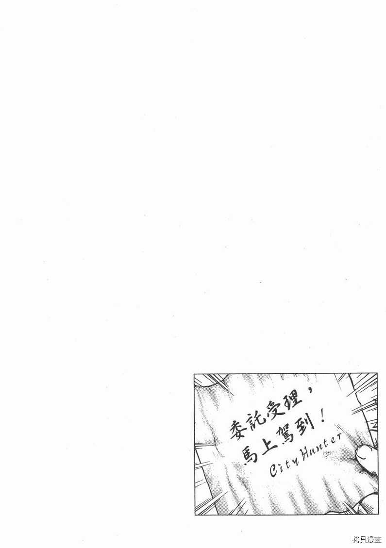 《天使心》漫画最新章节第31卷免费下拉式在线观看章节第【23】张图片