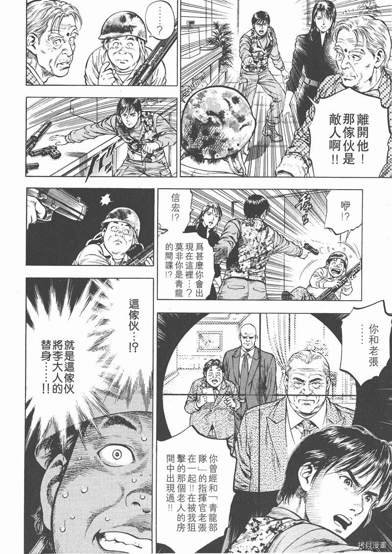 《天使心》漫画最新章节第3卷免费下拉式在线观看章节第【99】张图片