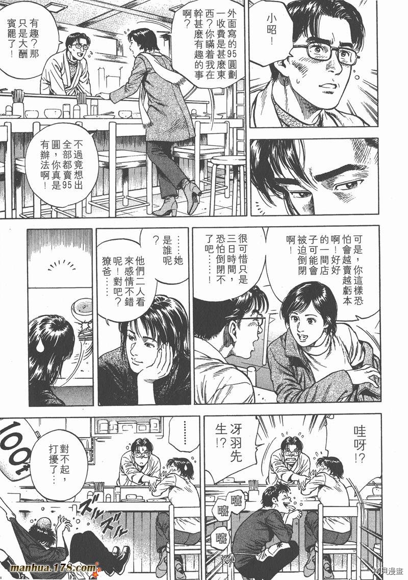 《天使心》漫画最新章节第7卷免费下拉式在线观看章节第【143】张图片