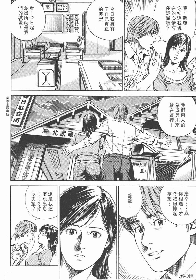 《天使心》漫画最新章节第16卷免费下拉式在线观看章节第【201】张图片