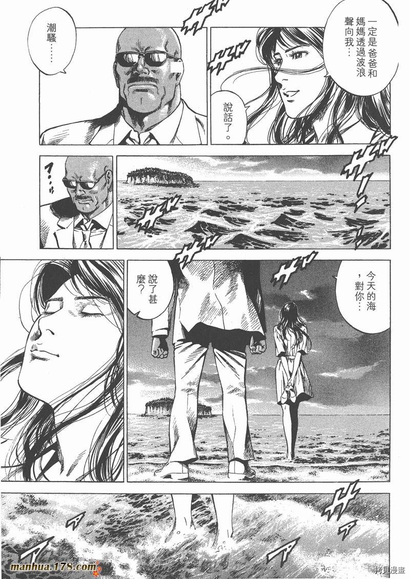 《天使心》漫画最新章节第26卷免费下拉式在线观看章节第【197】张图片