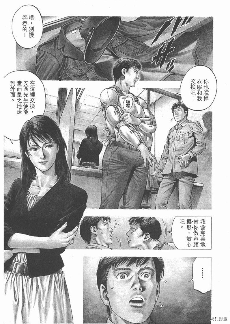 《天使心》漫画最新章节第28卷免费下拉式在线观看章节第【98】张图片