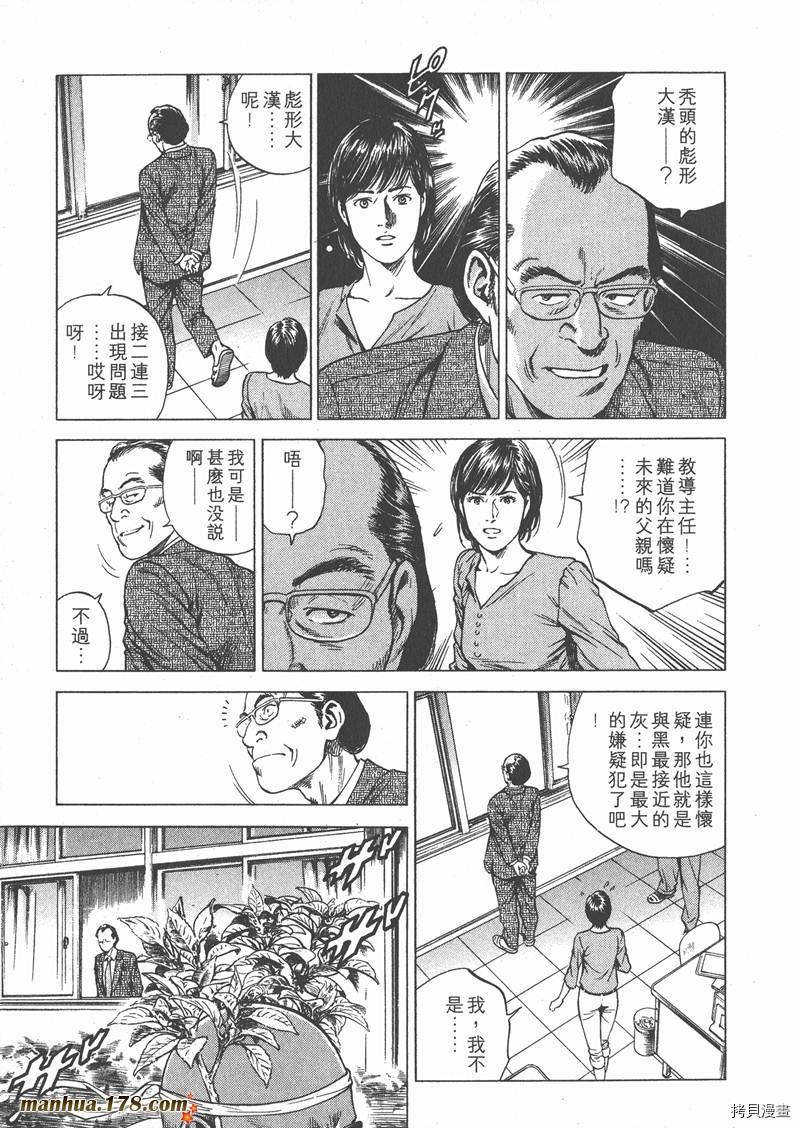 《天使心》漫画最新章节第17卷免费下拉式在线观看章节第【174】张图片