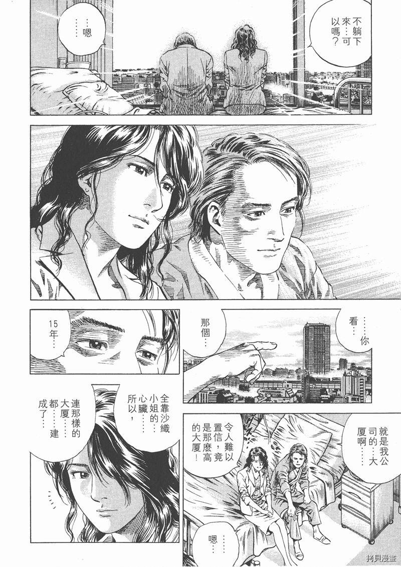 《天使心》漫画最新章节第13卷免费下拉式在线观看章节第【53】张图片