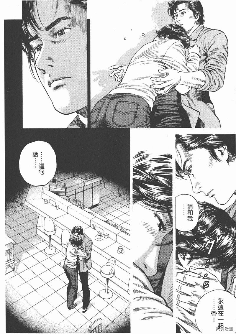 《天使心》漫画最新章节第10卷免费下拉式在线观看章节第【182】张图片