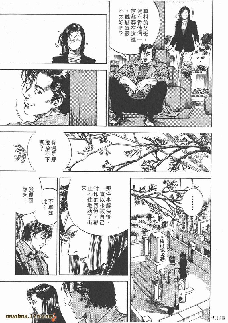 《天使心》漫画最新章节第9卷免费下拉式在线观看章节第【13】张图片