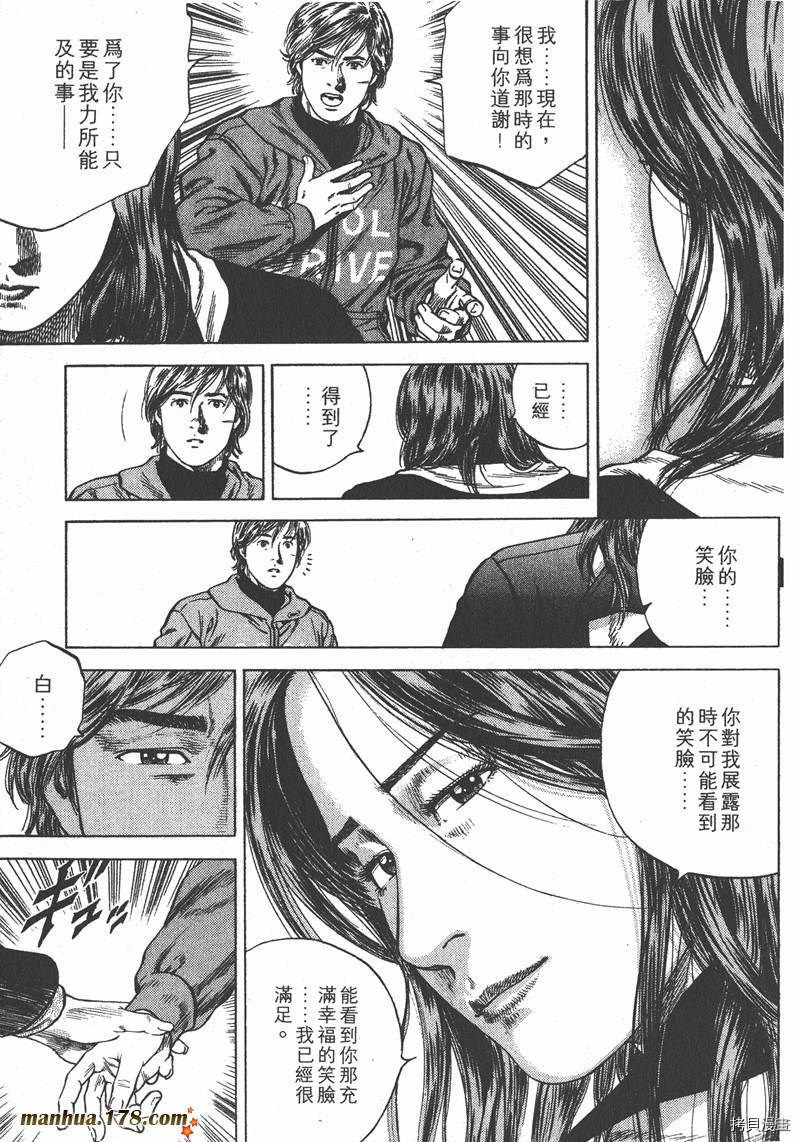 《天使心》漫画最新章节第11卷免费下拉式在线观看章节第【128】张图片