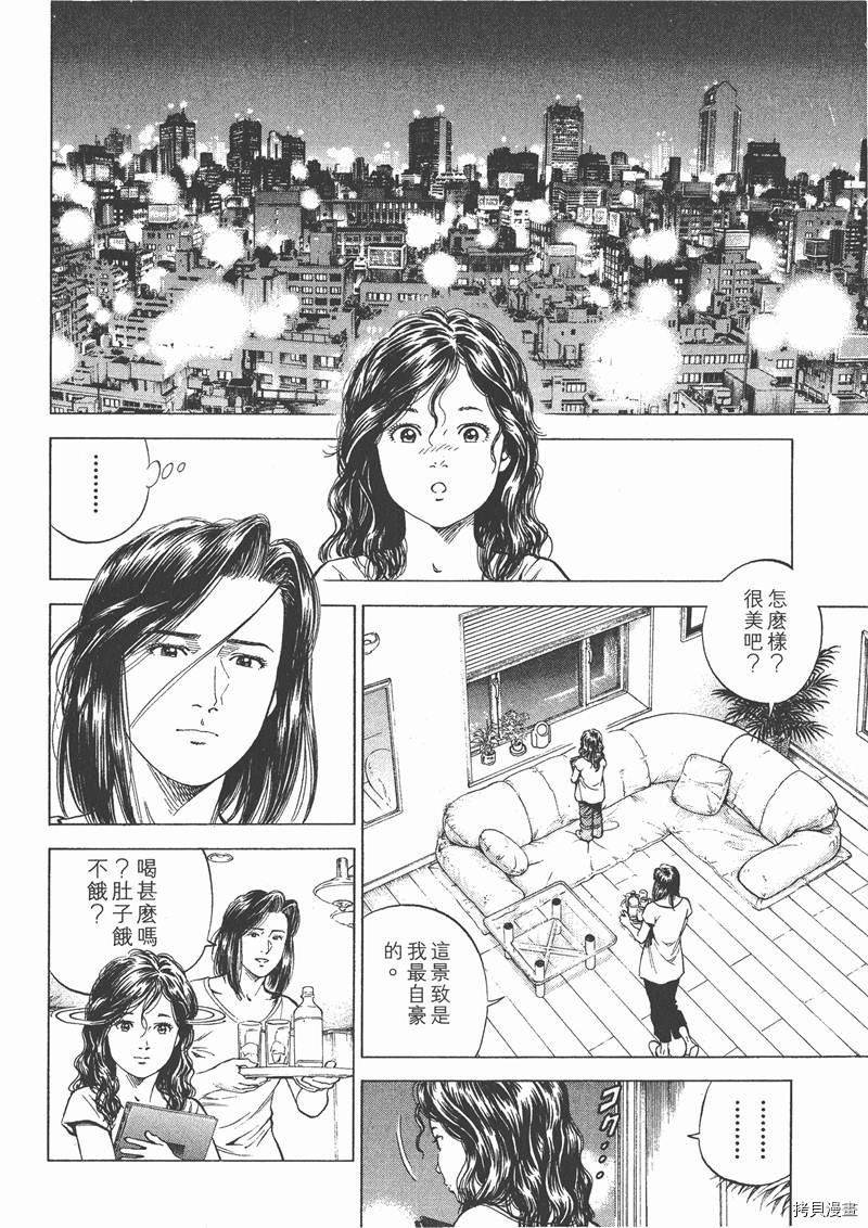 《天使心》漫画最新章节第13卷免费下拉式在线观看章节第【133】张图片