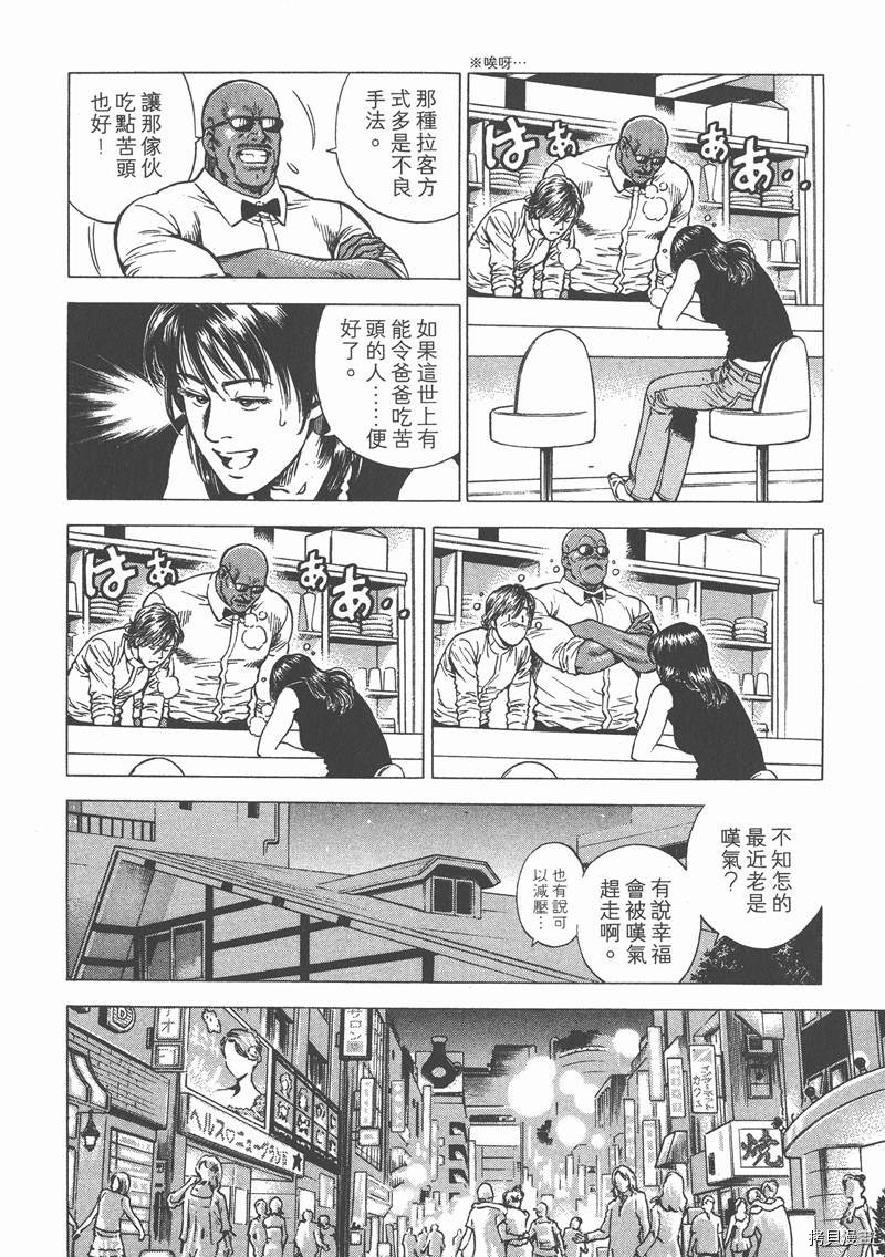 《天使心》漫画最新章节第23卷免费下拉式在线观看章节第【27】张图片