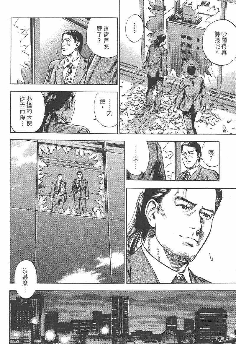 《天使心》漫画最新章节第33卷免费下拉式在线观看章节第【176】张图片