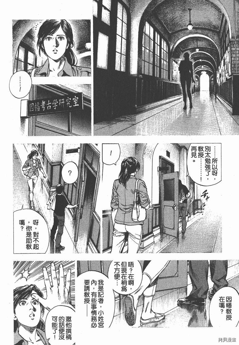 《天使心》漫画最新章节第30卷免费下拉式在线观看章节第【99】张图片