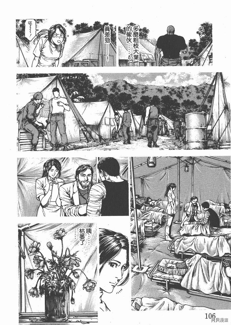 《天使心》漫画最新章节第25卷免费下拉式在线观看章节第【107】张图片