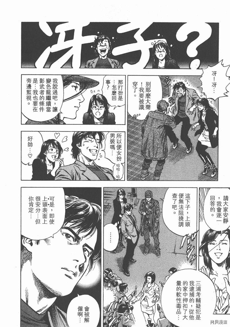 《天使心》漫画最新章节第29卷免费下拉式在线观看章节第【184】张图片