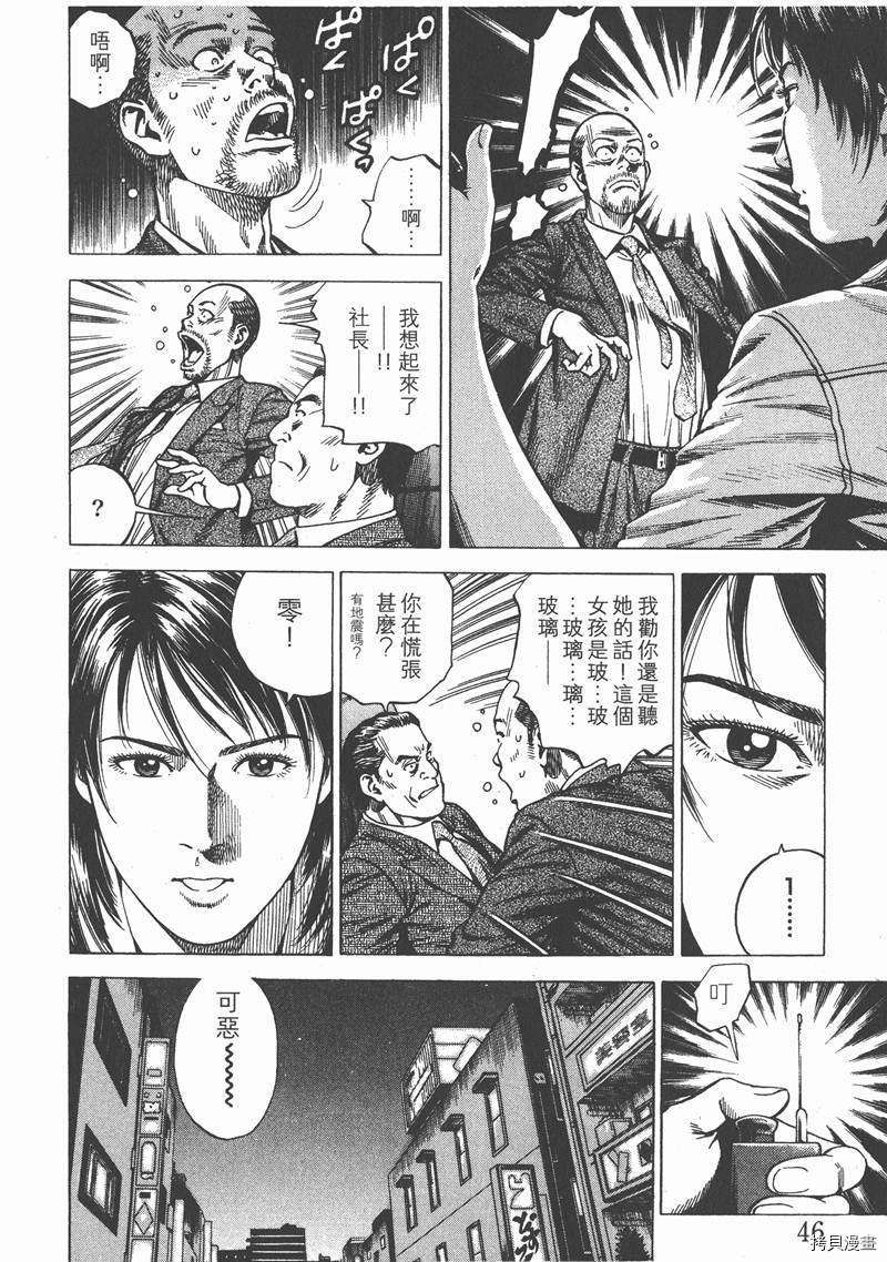 《天使心》漫画最新章节第22卷免费下拉式在线观看章节第【47】张图片