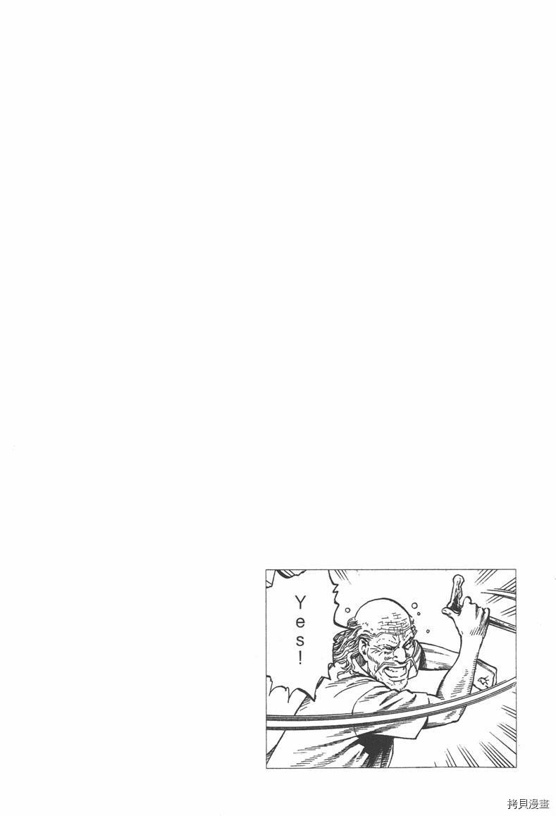 《天使心》漫画最新章节第33卷免费下拉式在线观看章节第【94】张图片