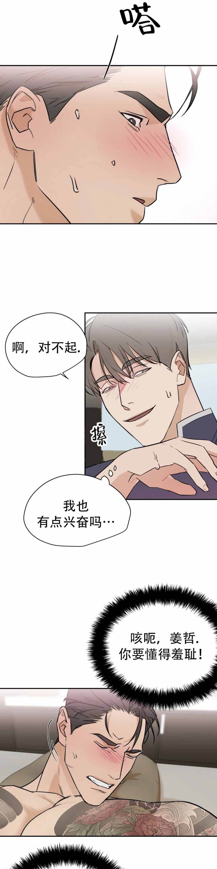 《别去按摩店》漫画最新章节第3话免费下拉式在线观看章节第【25】张图片