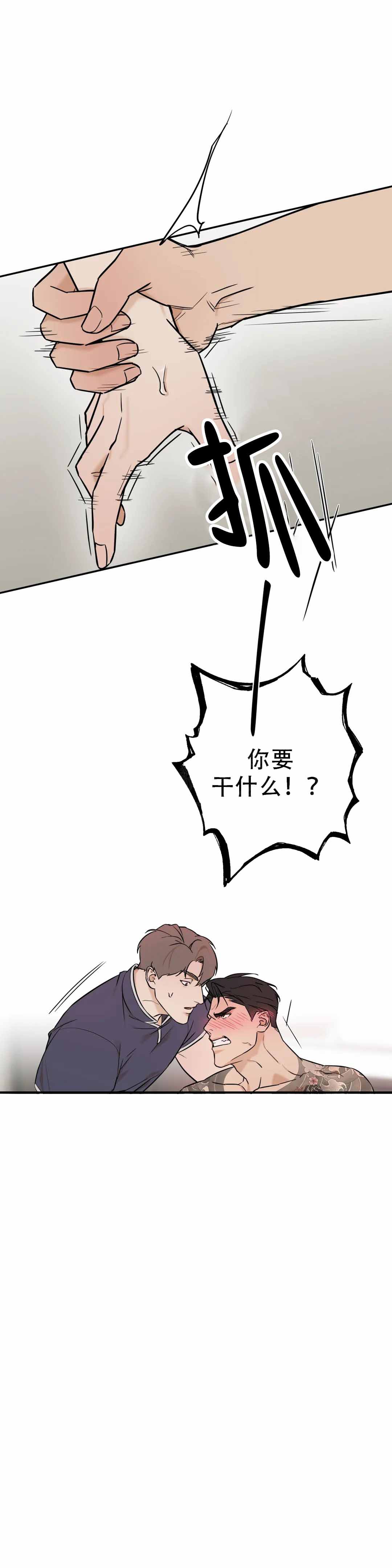 《别去按摩店》漫画最新章节第4话免费下拉式在线观看章节第【1】张图片