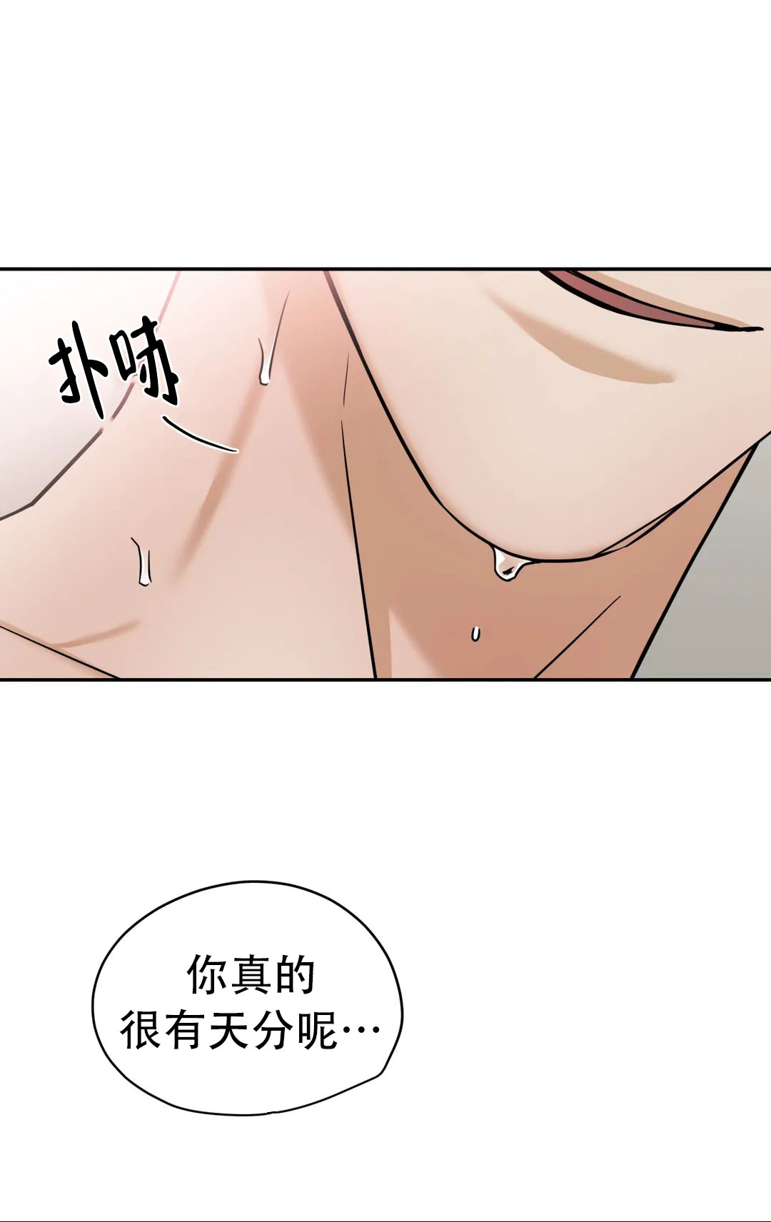 《别去按摩店》漫画最新章节第6话免费下拉式在线观看章节第【15】张图片