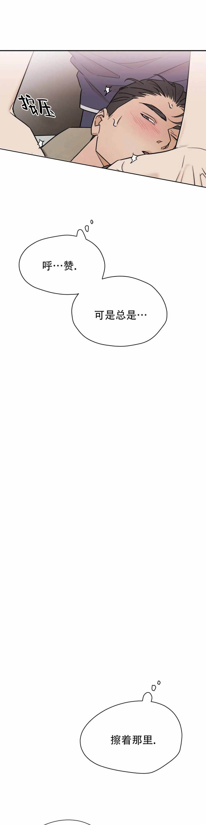 《别去按摩店》漫画最新章节第3话免费下拉式在线观看章节第【13】张图片