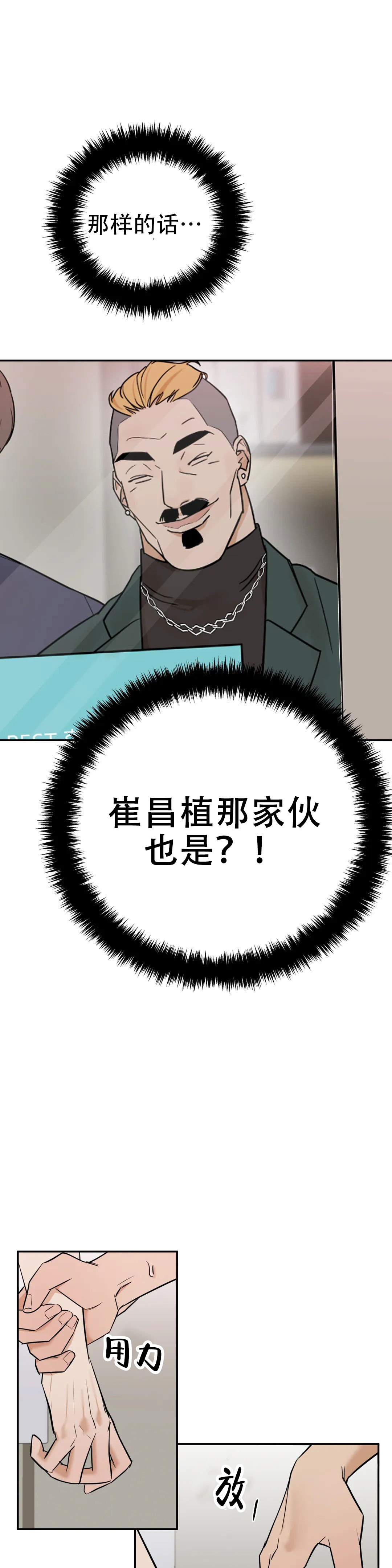 《别去按摩店》漫画最新章节第4话免费下拉式在线观看章节第【9】张图片