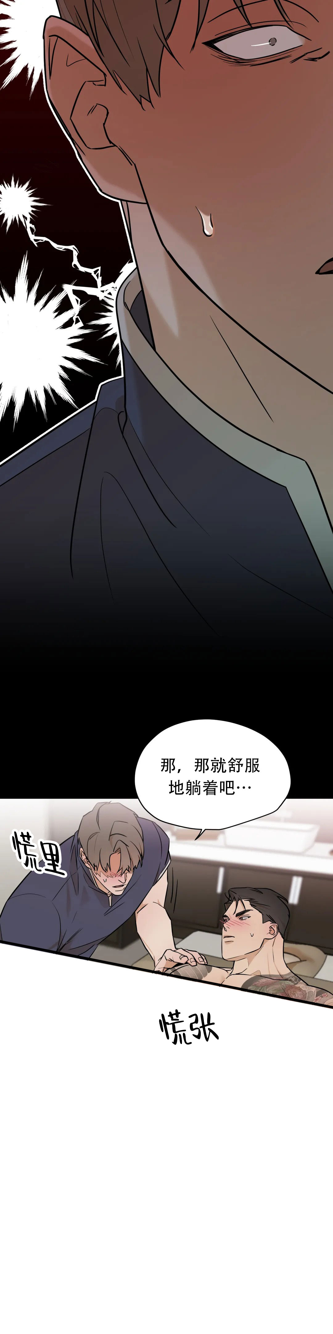 《别去按摩店》漫画最新章节第4话免费下拉式在线观看章节第【15】张图片