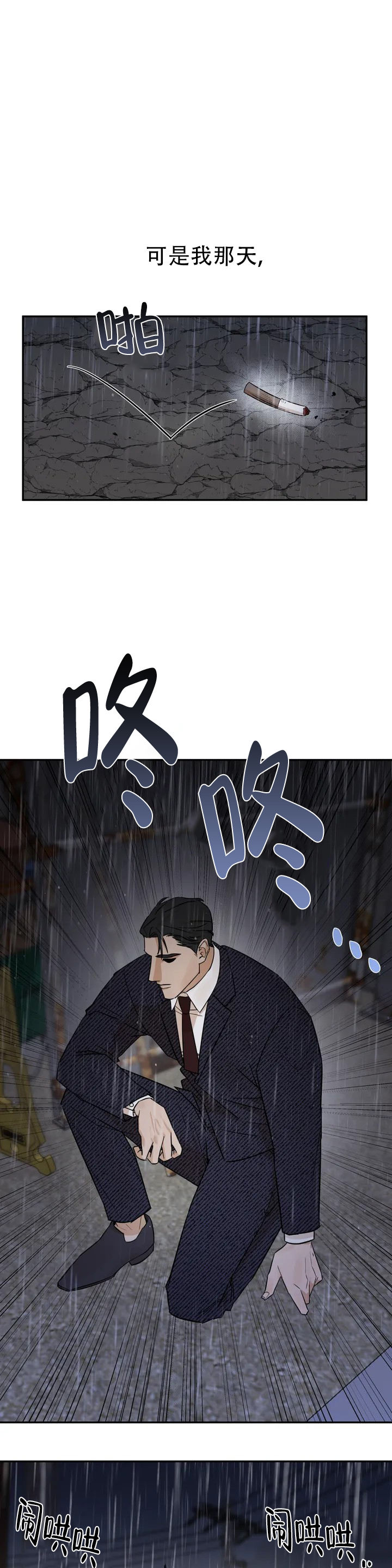 《别去按摩店》漫画最新章节第1话免费下拉式在线观看章节第【9】张图片