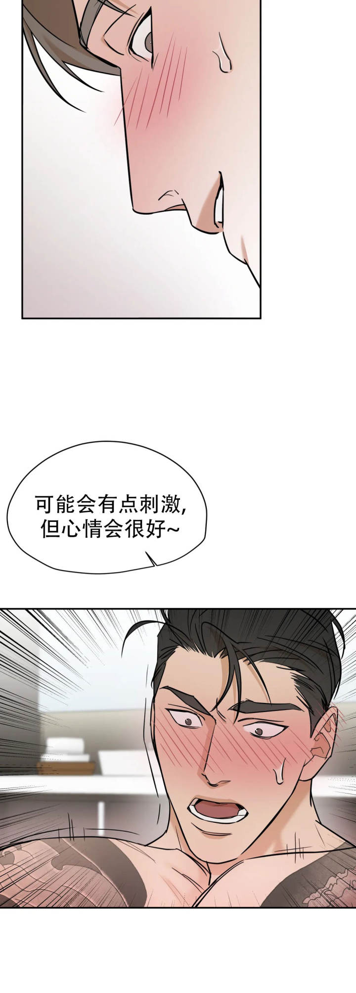 《别去按摩店》漫画最新章节第3话免费下拉式在线观看章节第【33】张图片