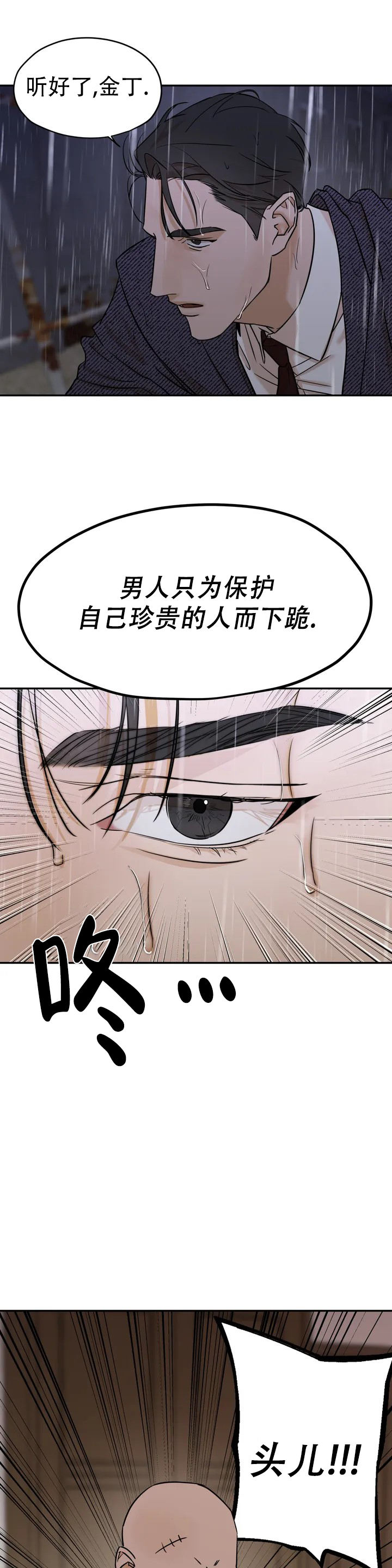 《别去按摩店》漫画最新章节第1话免费下拉式在线观看章节第【13】张图片