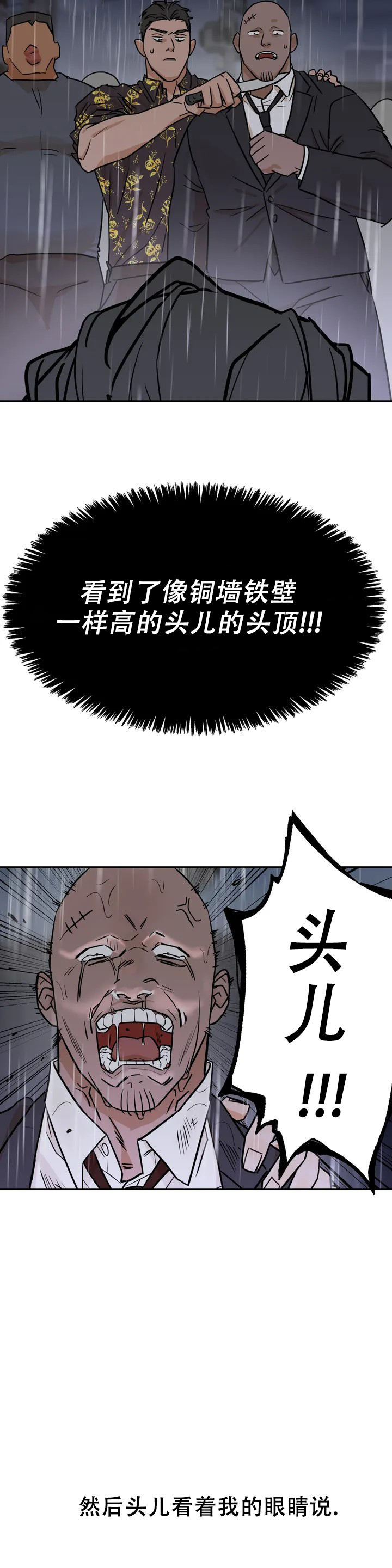 《别去按摩店》漫画最新章节第1话免费下拉式在线观看章节第【11】张图片