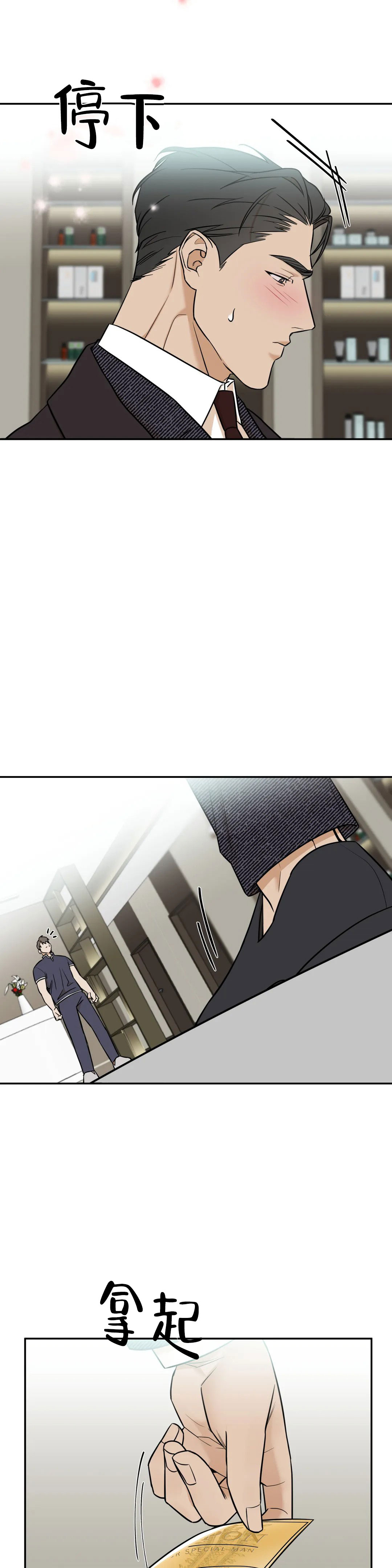 《别去按摩店》漫画最新章节第6话免费下拉式在线观看章节第【27】张图片