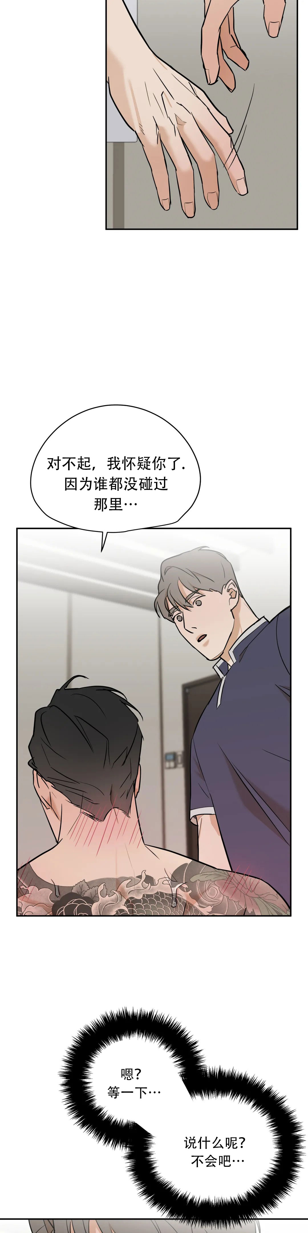 《别去按摩店》漫画最新章节第4话免费下拉式在线观看章节第【11】张图片