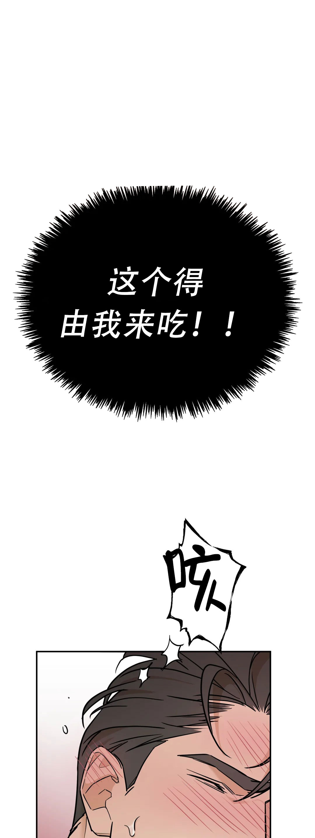 《别去按摩店》漫画最新章节第4话免费下拉式在线观看章节第【21】张图片