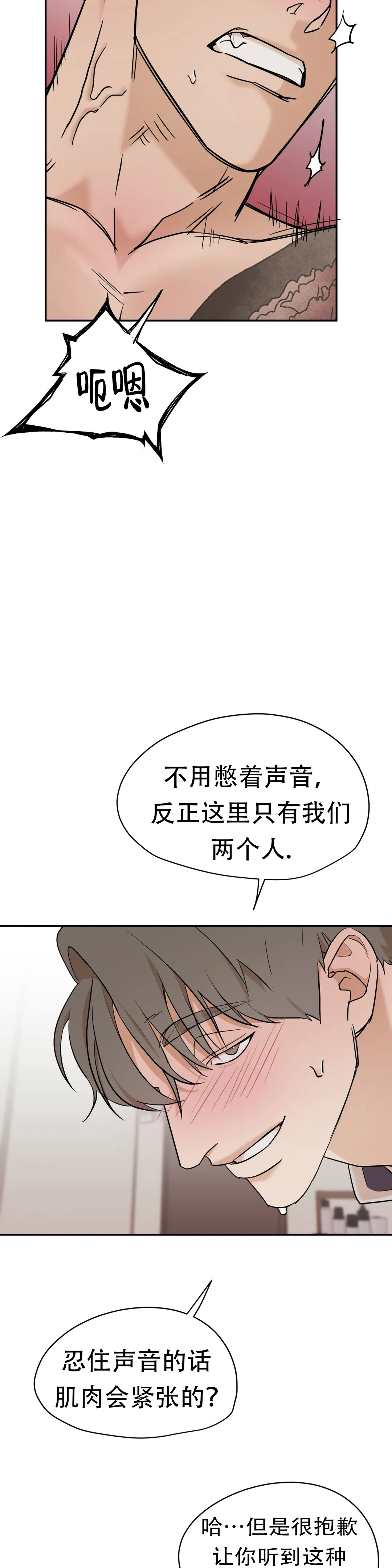 《别去按摩店》漫画最新章节第4话免费下拉式在线观看章节第【23】张图片