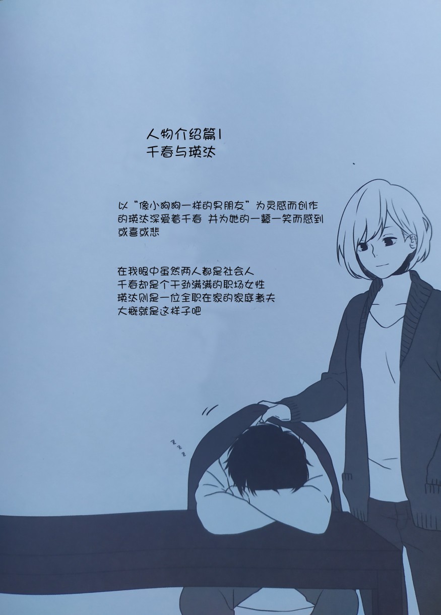 《温暖的印记》漫画最新章节第3话免费下拉式在线观看章节第【12】张图片